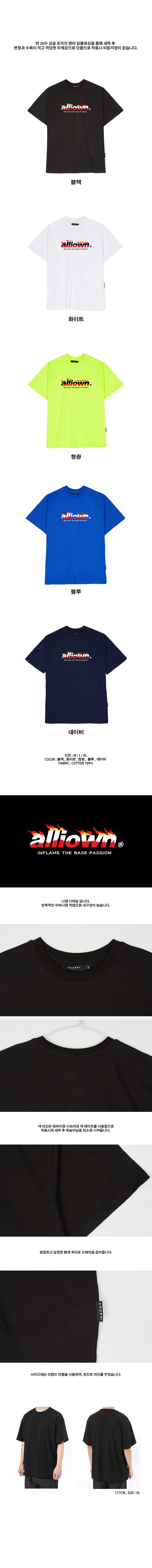 올라온 - FLAME LOGO - 반팔 - (SASA8S-076) - 5Color