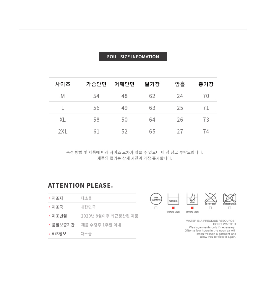 다소울 - DDDASOUL (SSMSO-3042) - 프리미엄 맨투맨