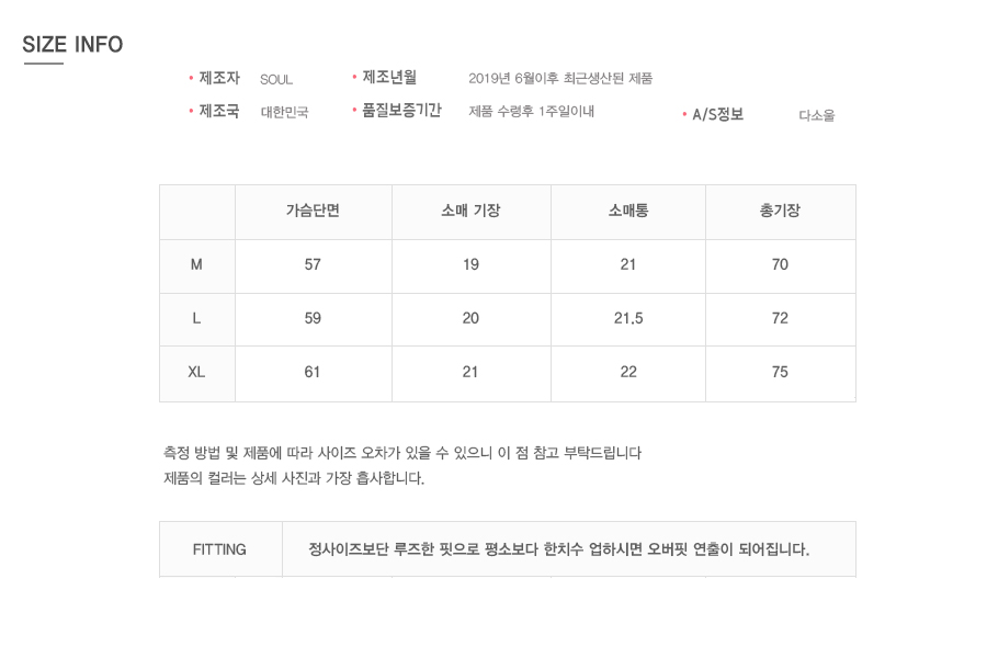 디씬 - 네온 파이핑 반팔 - 화이트