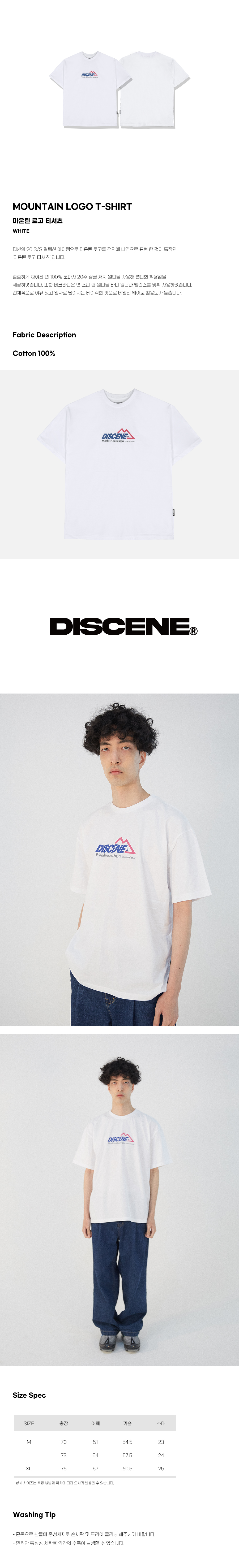 디씬 - MOUNTAIN LOGO (SDSDSP-0003) -반팔 - 화이트