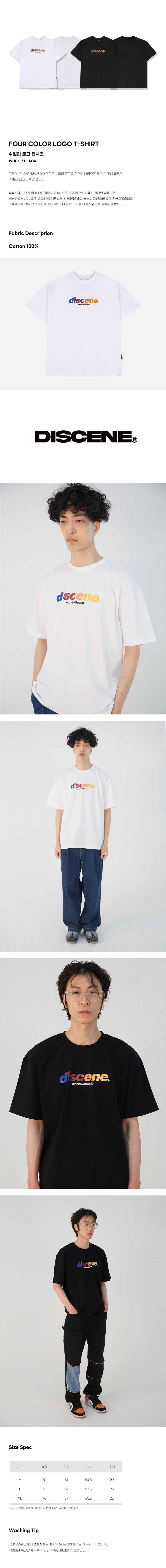디씬 - 4COLOR LOGO (SDSDSP-0007) - 반팔 - 화이트
