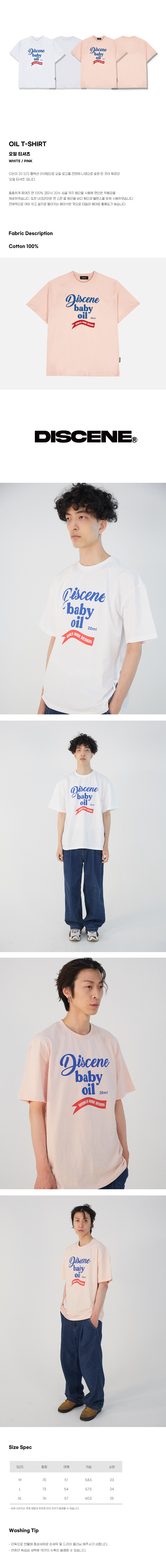 디씬 - OIL TEE (SDSDSP-0008) - 반팔 - 핑크