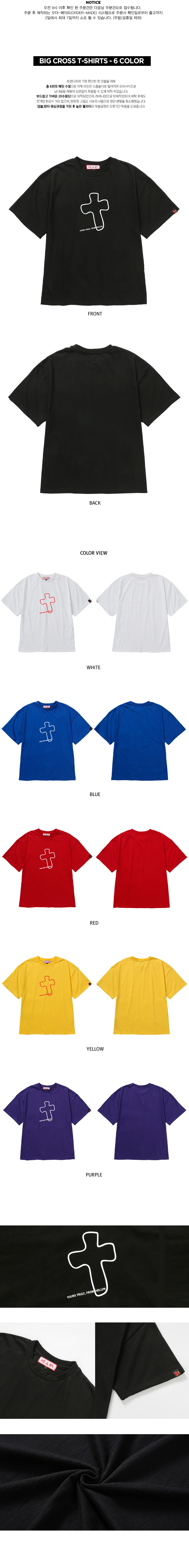 헬븐(HELLVN) Big Cross Cotton Hellvn T-shirts - H8S-003 - 6 Color