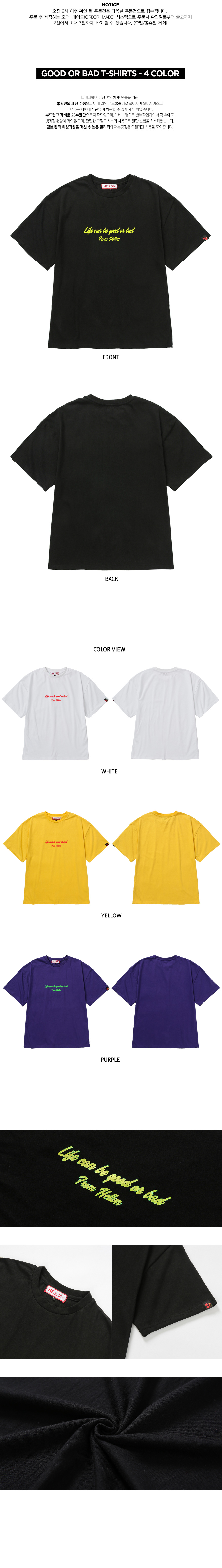 헬븐(HELLVN) Good or Bad Cotton Hellvn T-shirts - H8S-011 - 4 Color