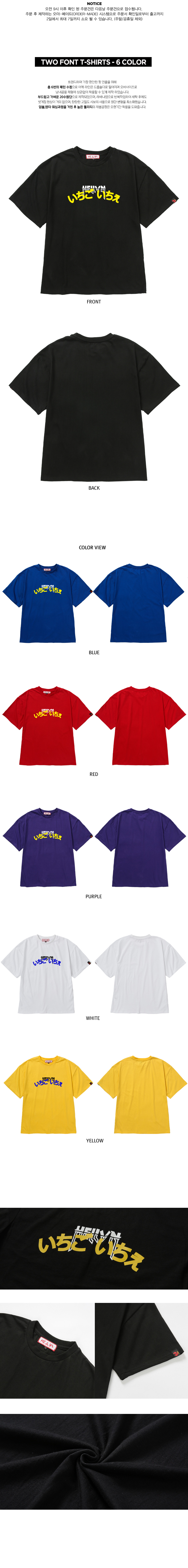 헬븐(HELLVN) Two Font Cotton Hellvn T-shirts - H8S-012 - 6 Color