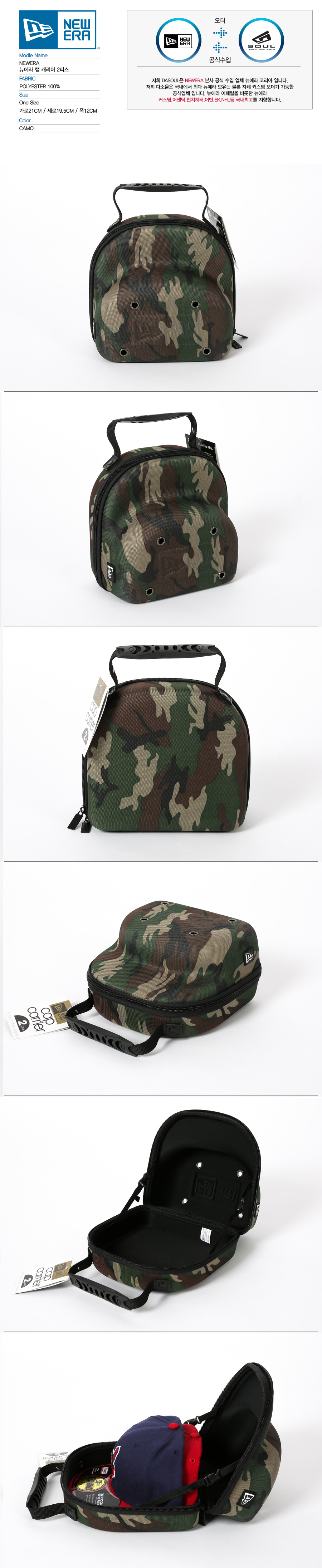 뉴에라 - 캡 캐리어 2피스 - black/camo