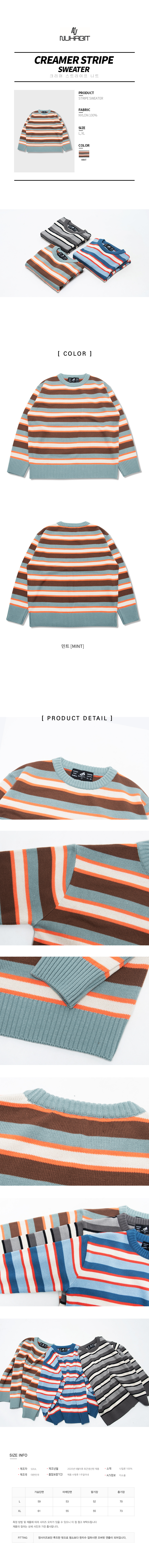 뉴해빗 - CREAMER STRIPE SWEATER_MINT (GNTDA-149)