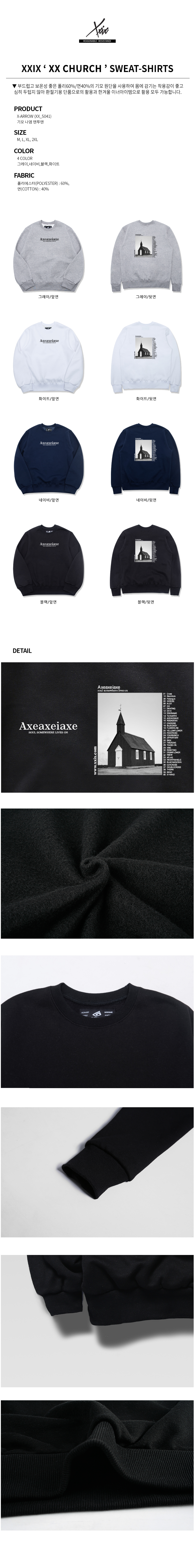XXIX - XX CHURCH (SSMXX-5041) - 프리미엄 맨투맨