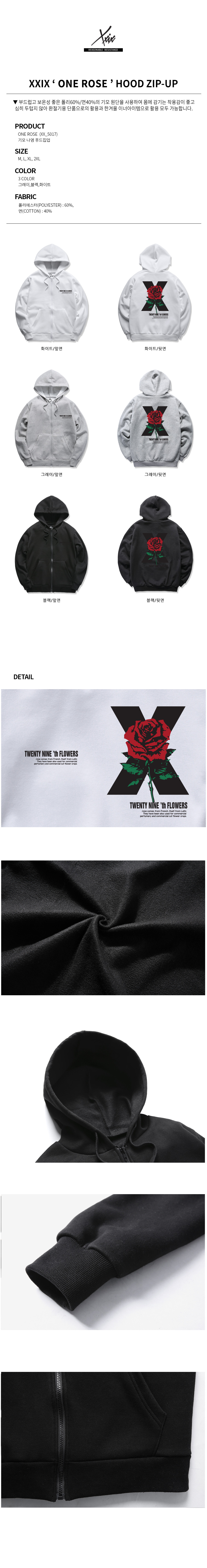 XXIX - ONE ROSE - (SBJXX-5017) - 후드집업