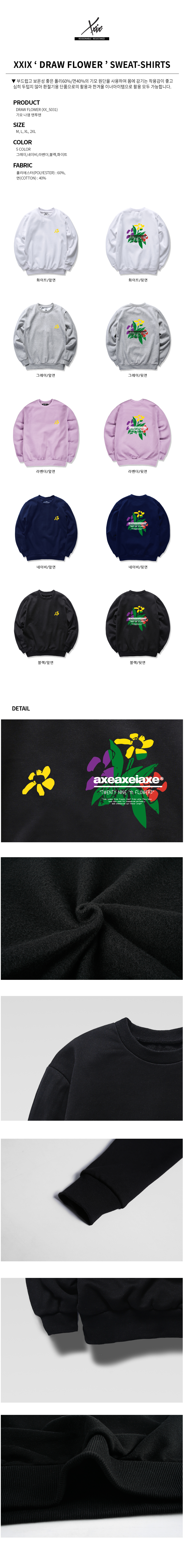 XXIX - DRAW FLOWER (SBMXX-5031) - 맨투맨