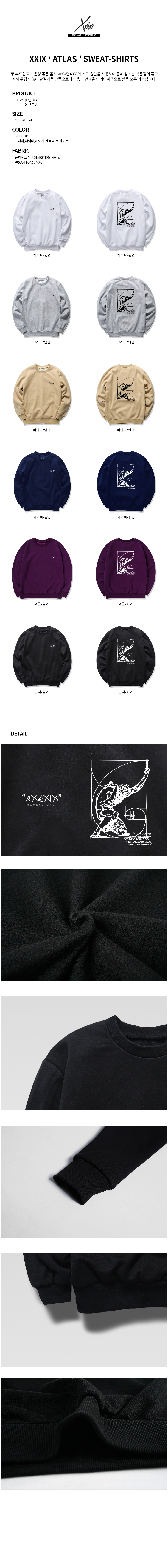 XXIX - ATLAS (SBMXX-5033) - 맨투맨