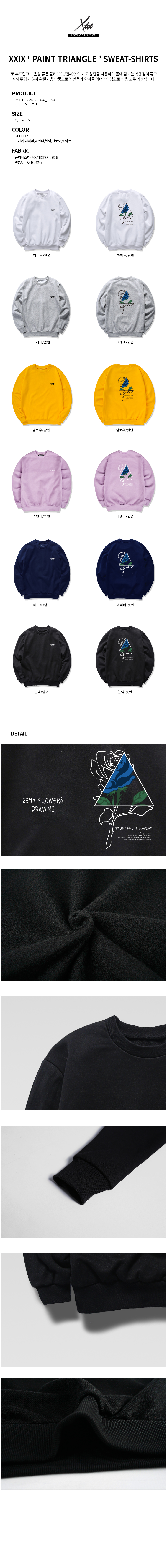 XXIX - PAINT TRIANGLE (SBMXX-5034) - 맨투맨