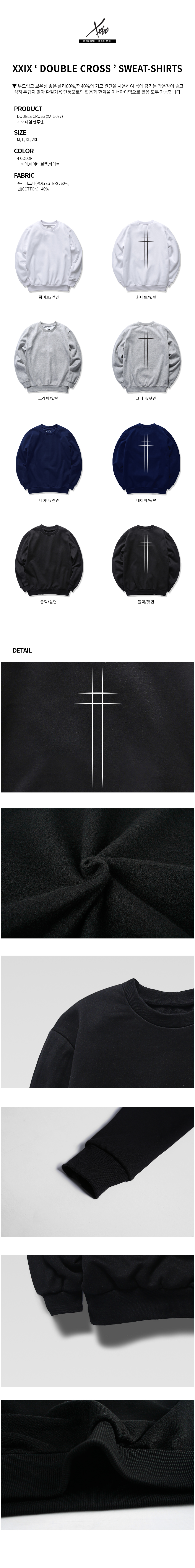XXIX - DOUBLE CROSS (SBMXX-5037) - 맨투맨