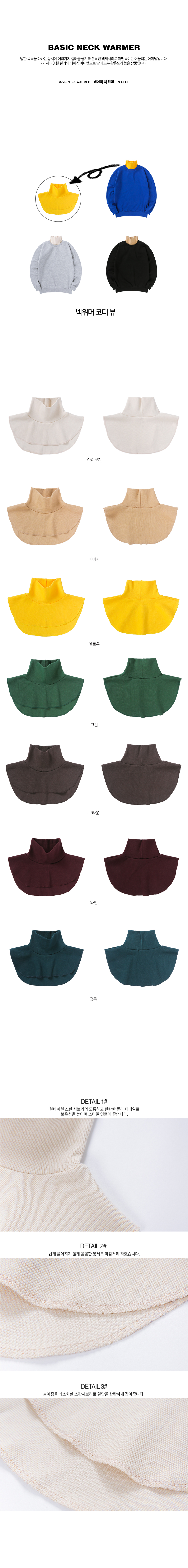basic neck warmer.jpg